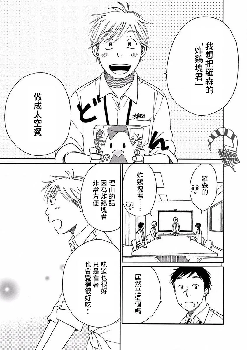 第08话 第30页