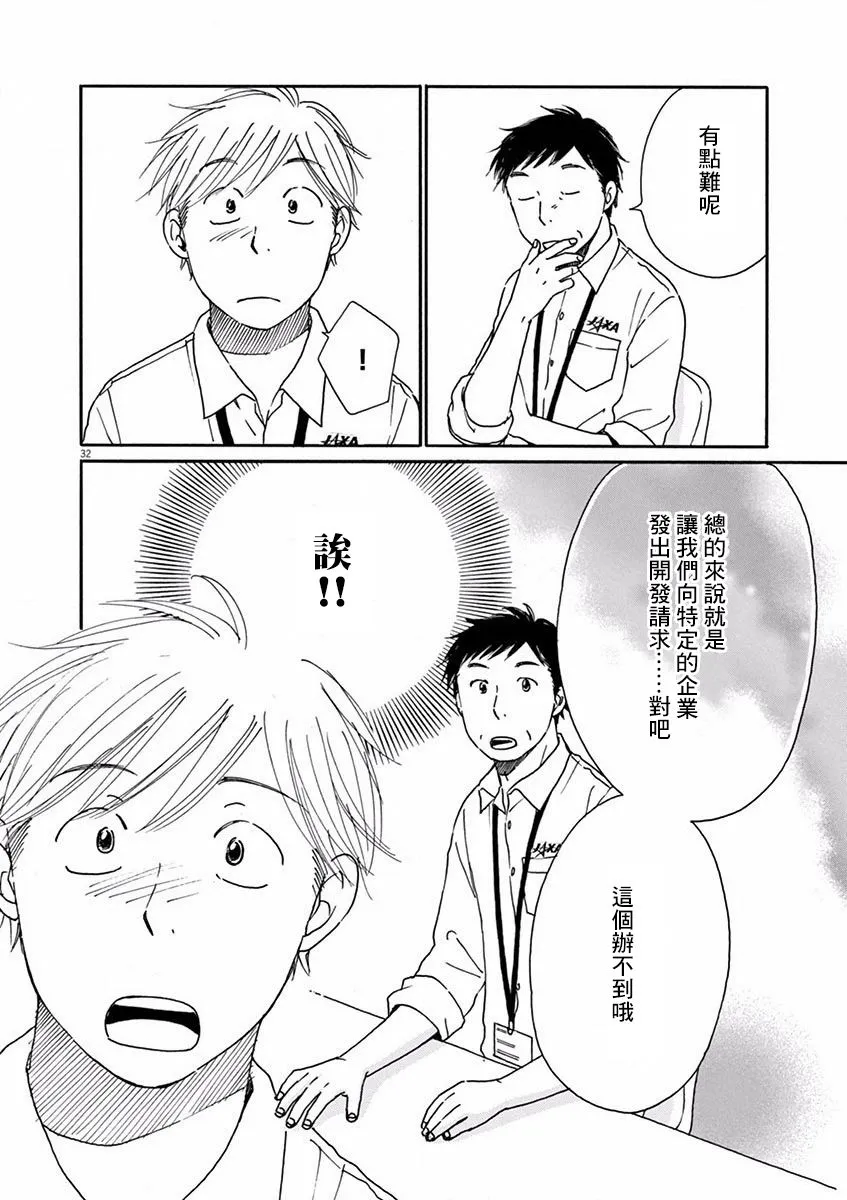 第08话 第31页