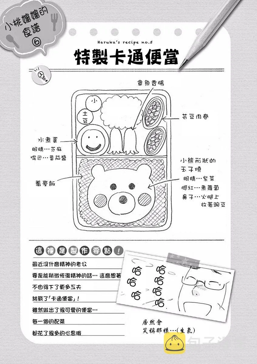 第08话 第32页
