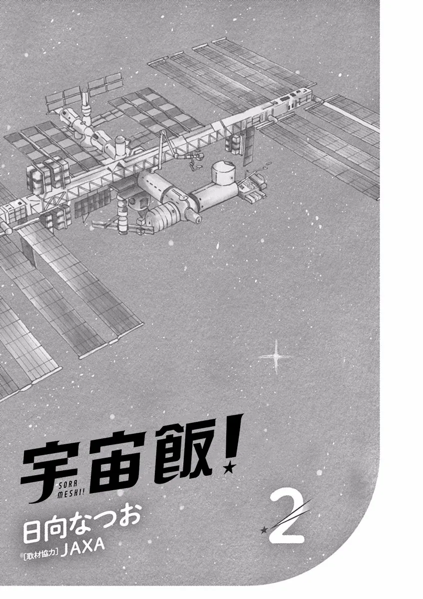 第06话 第2页