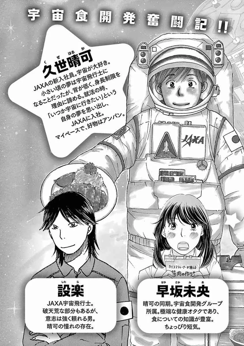 第06话 第3页