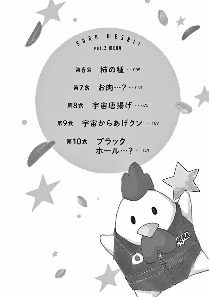 第06话 第5页
