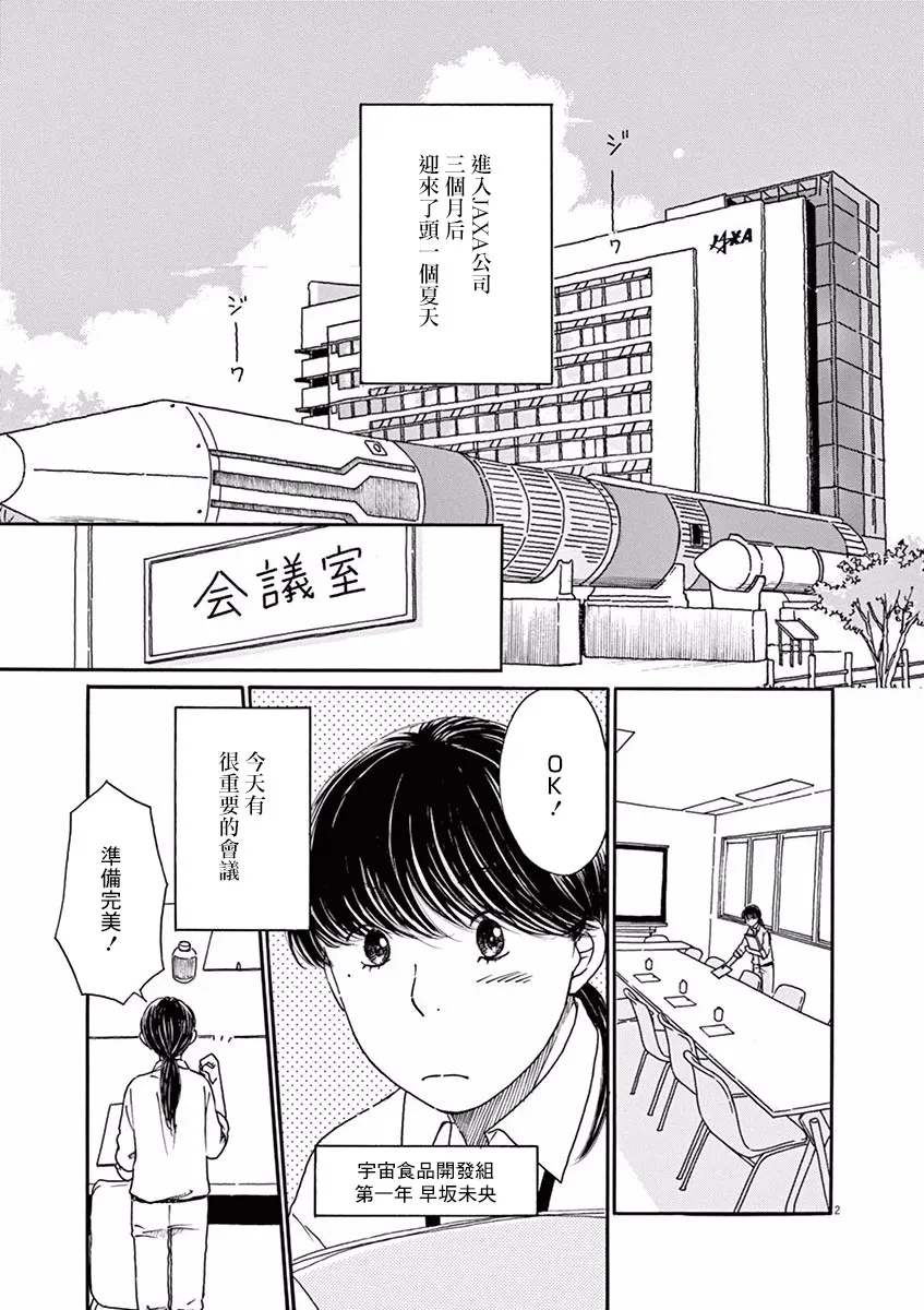 第06话 第8页