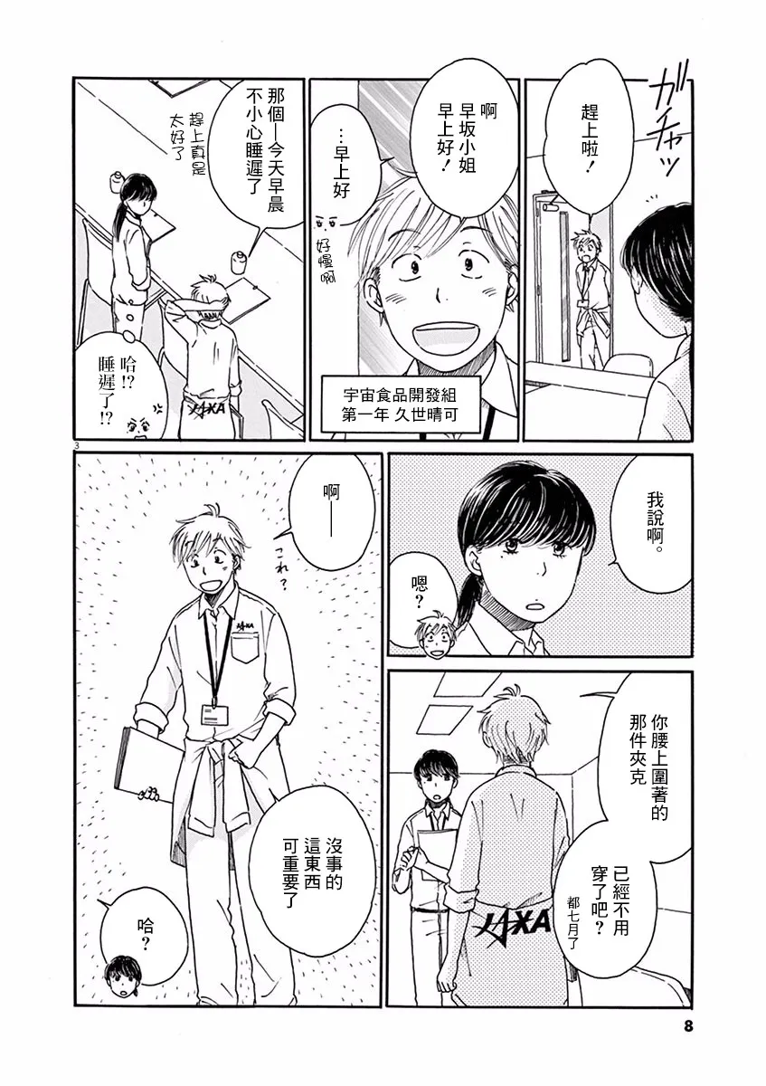 第06话 第9页