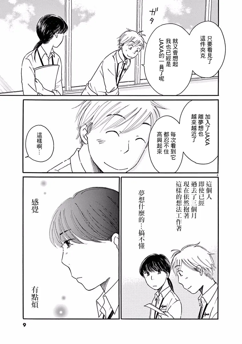 第06话 第10页