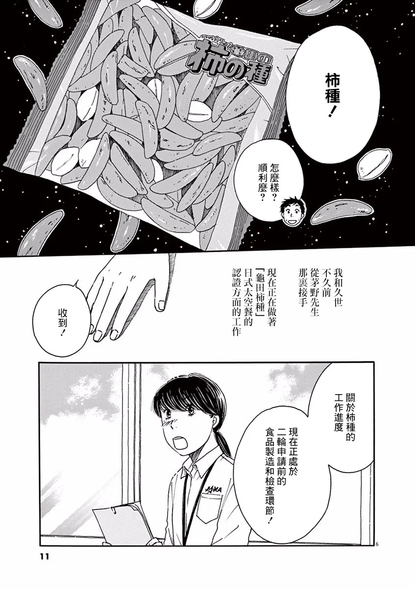 第06话 第12页
