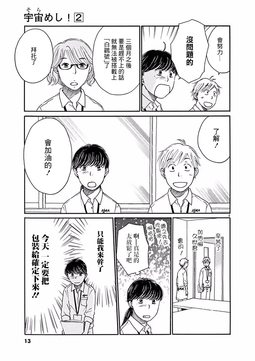 第06话 第14页