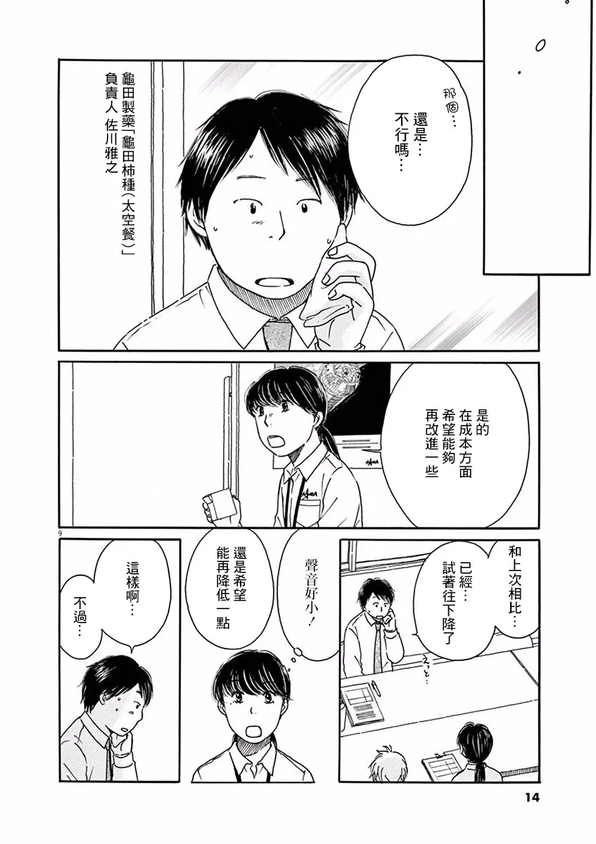 第06话 第15页