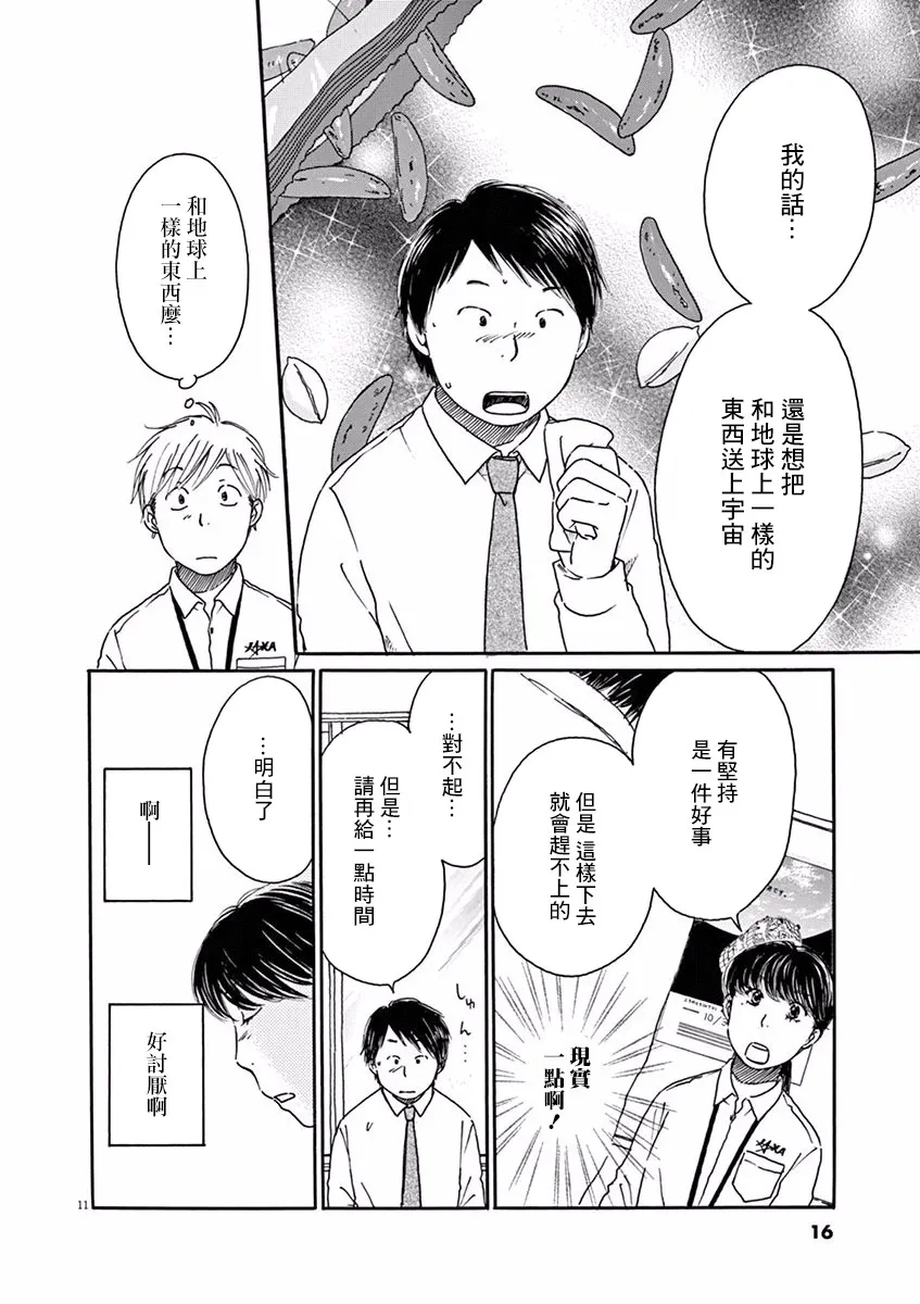 第06话 第17页