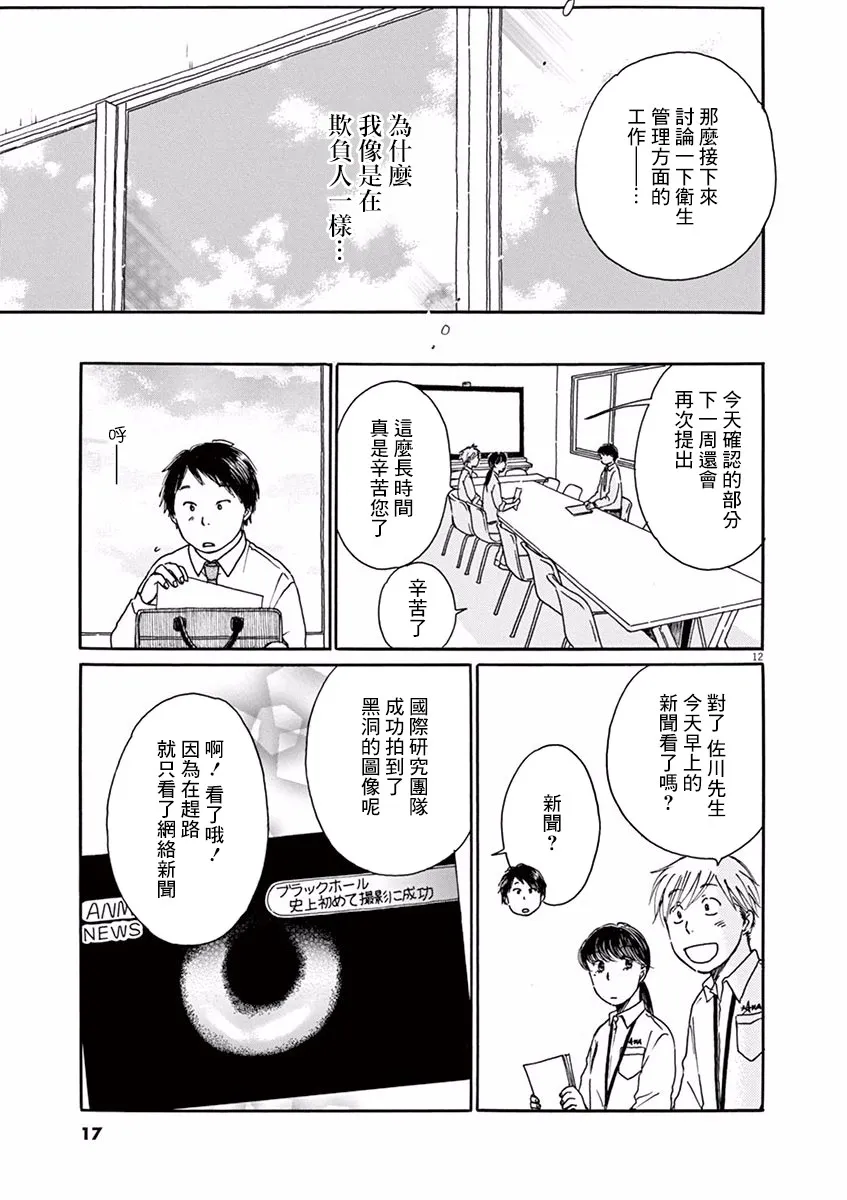 第06话 第18页