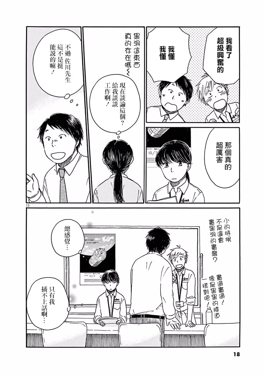 第06话 第19页