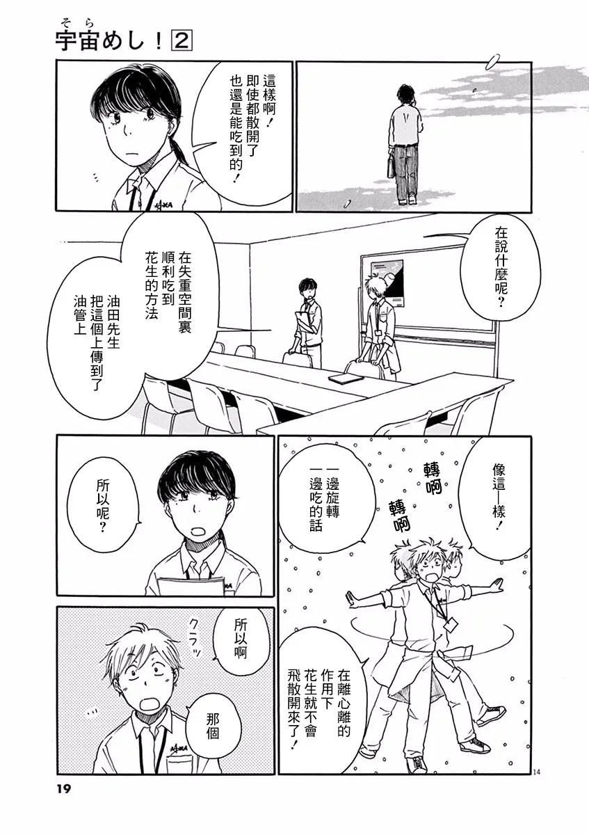 第06话 第20页