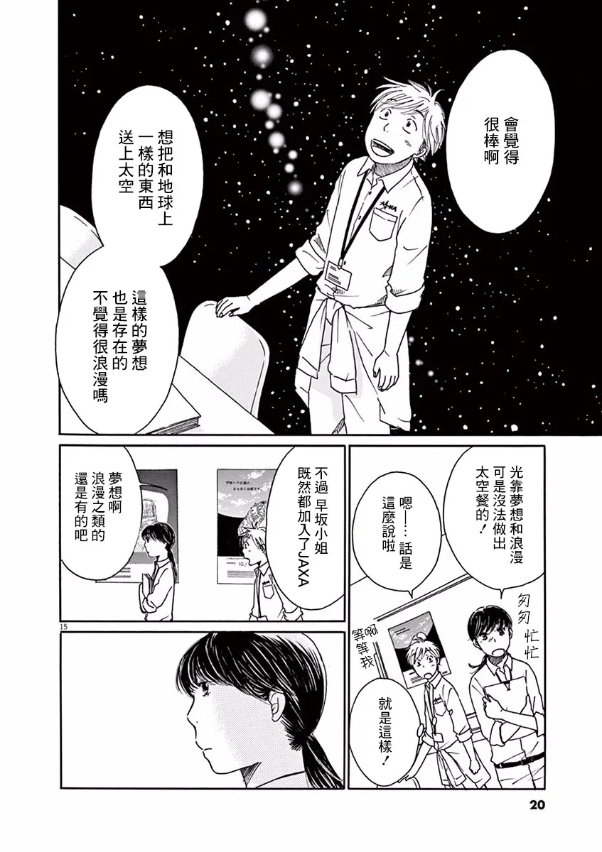 第06话 第21页