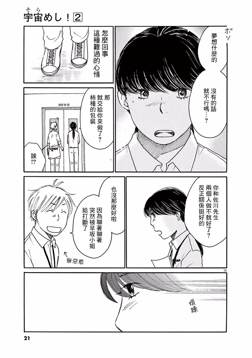 第06话 第22页