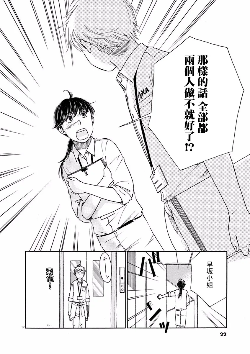 第06话 第23页