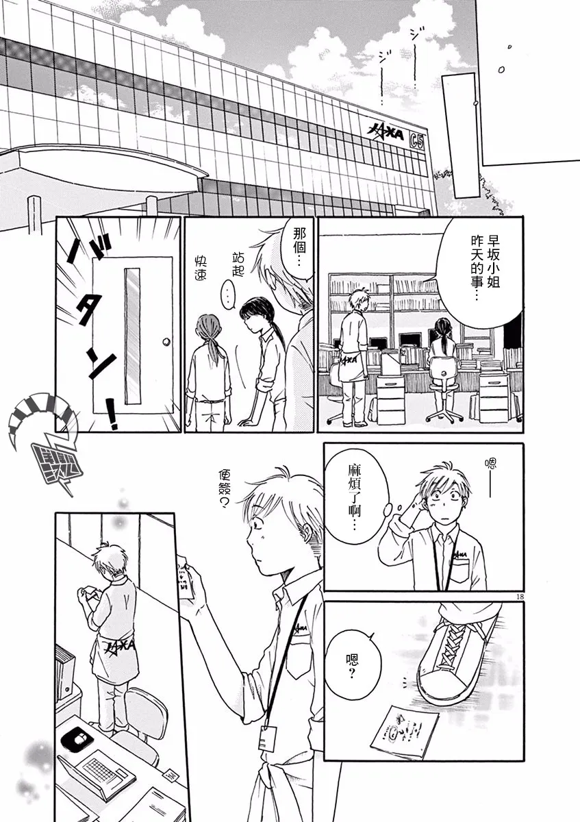 第06话 第24页