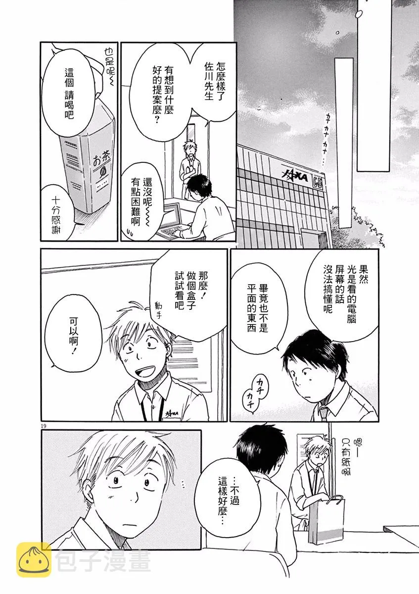 第06话 第25页