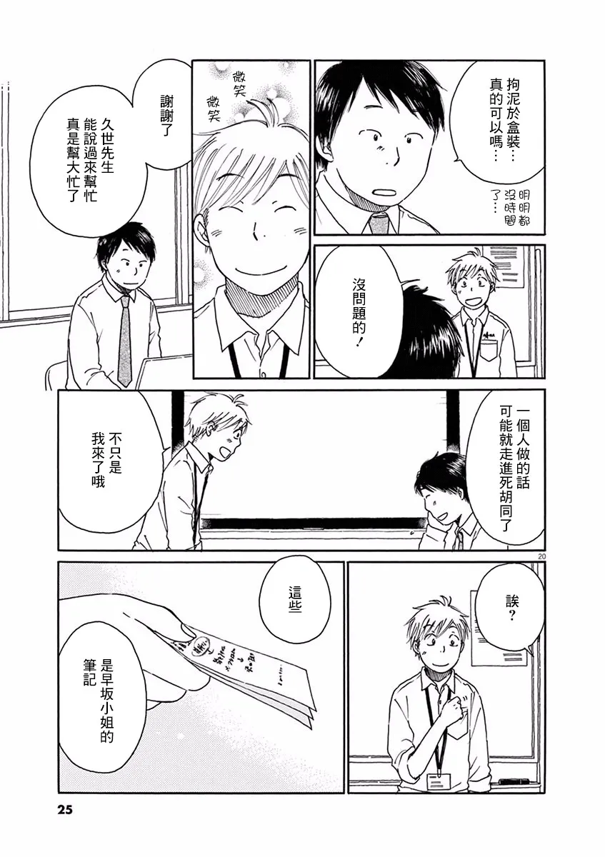 第06话 第26页