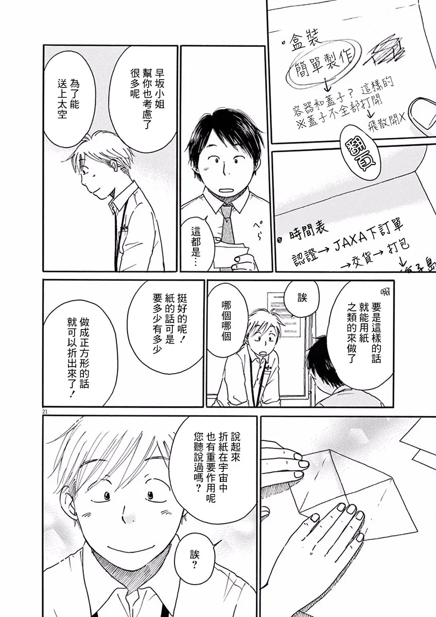 第06话 第27页