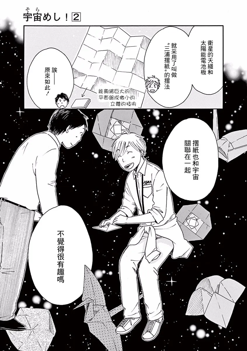 第06话 第28页