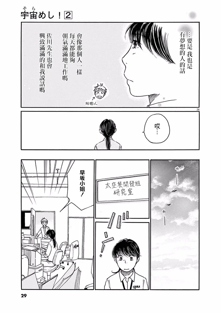 第06话 第30页