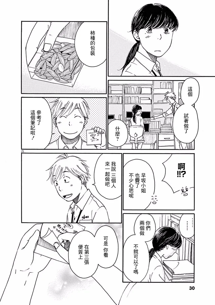第06话 第31页