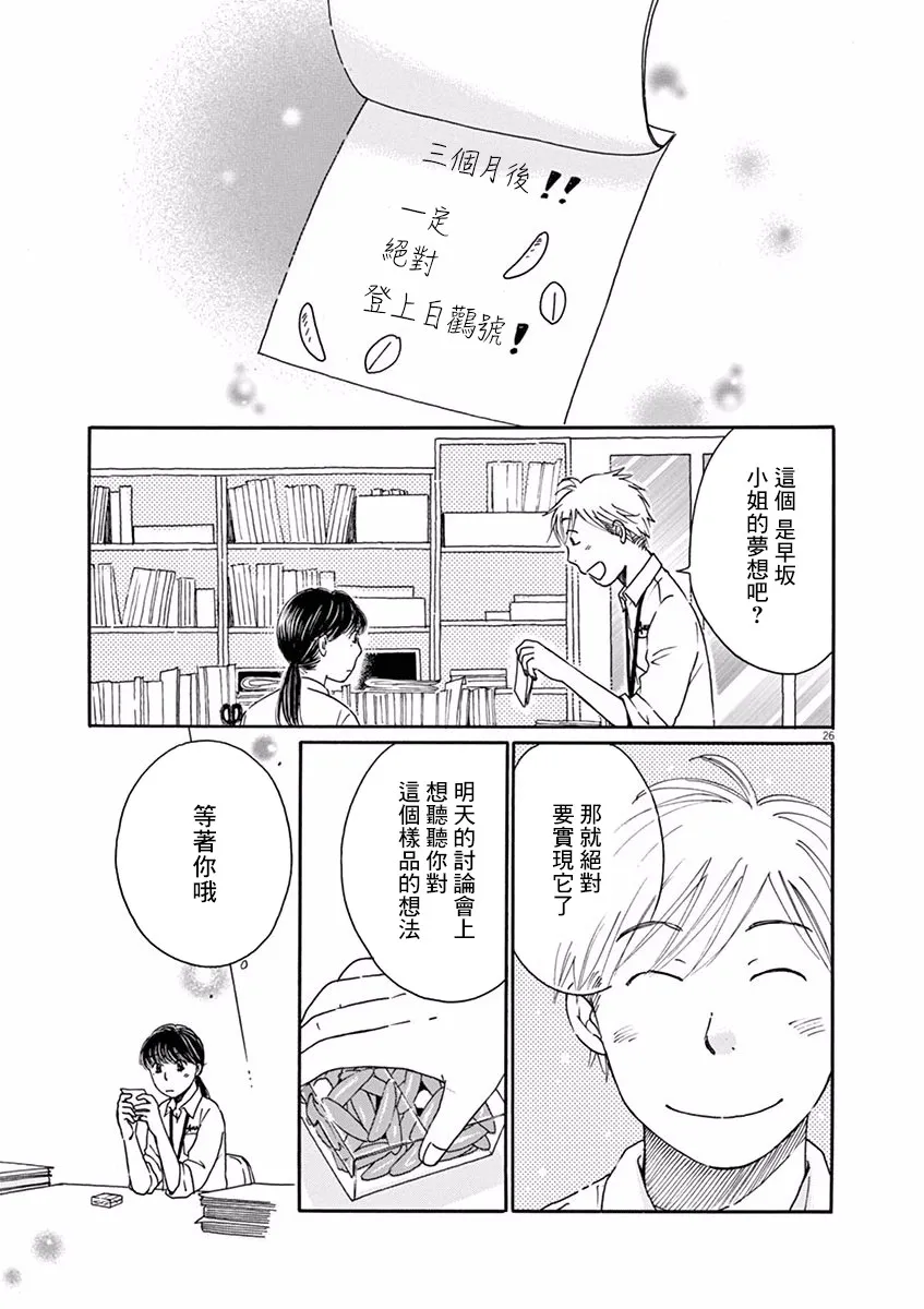 第06话 第32页