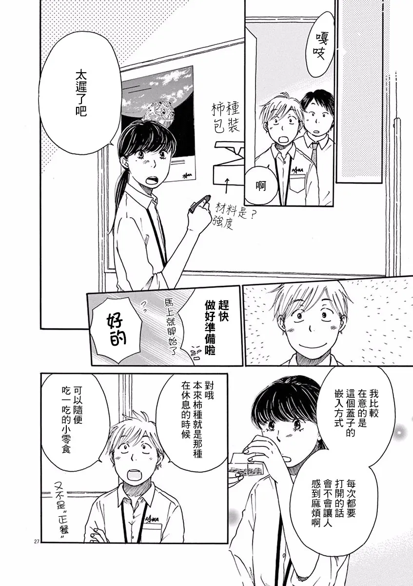 第06话 第33页