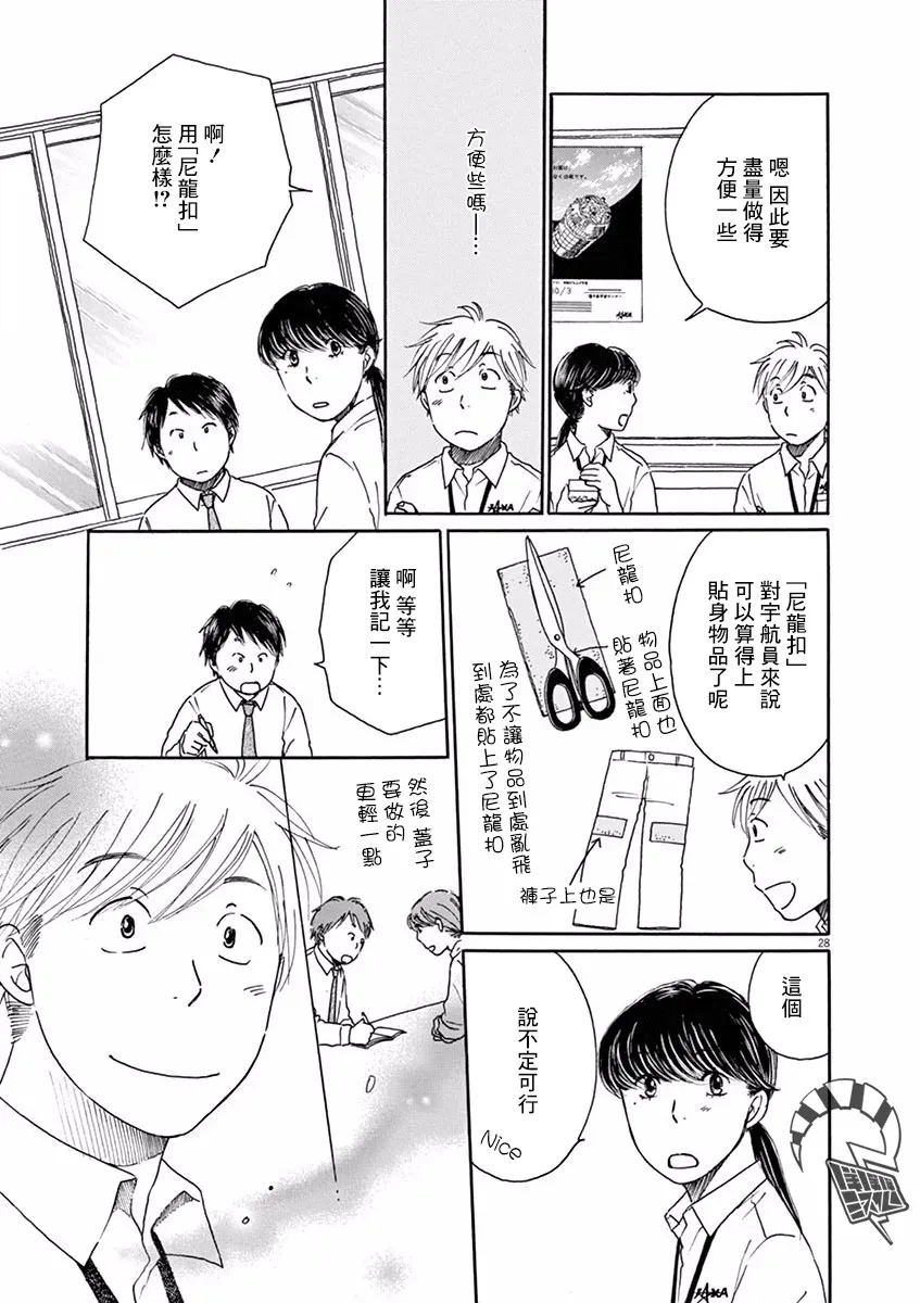 第06话 第34页