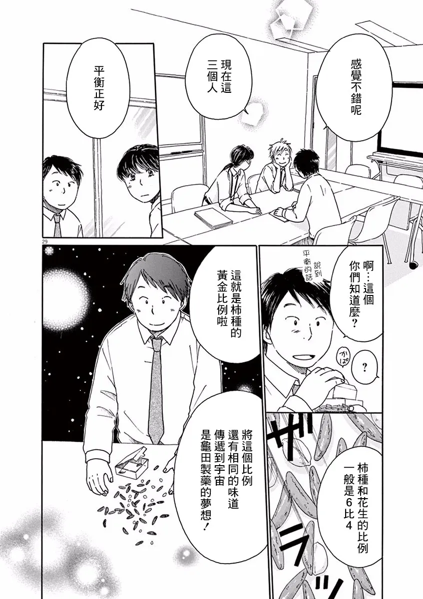 第06话 第35页