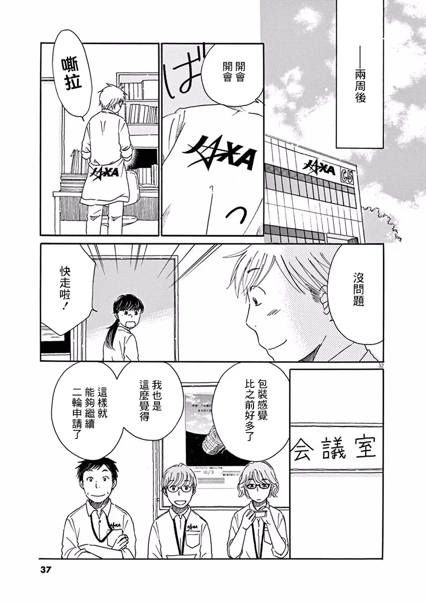 第06话 第38页