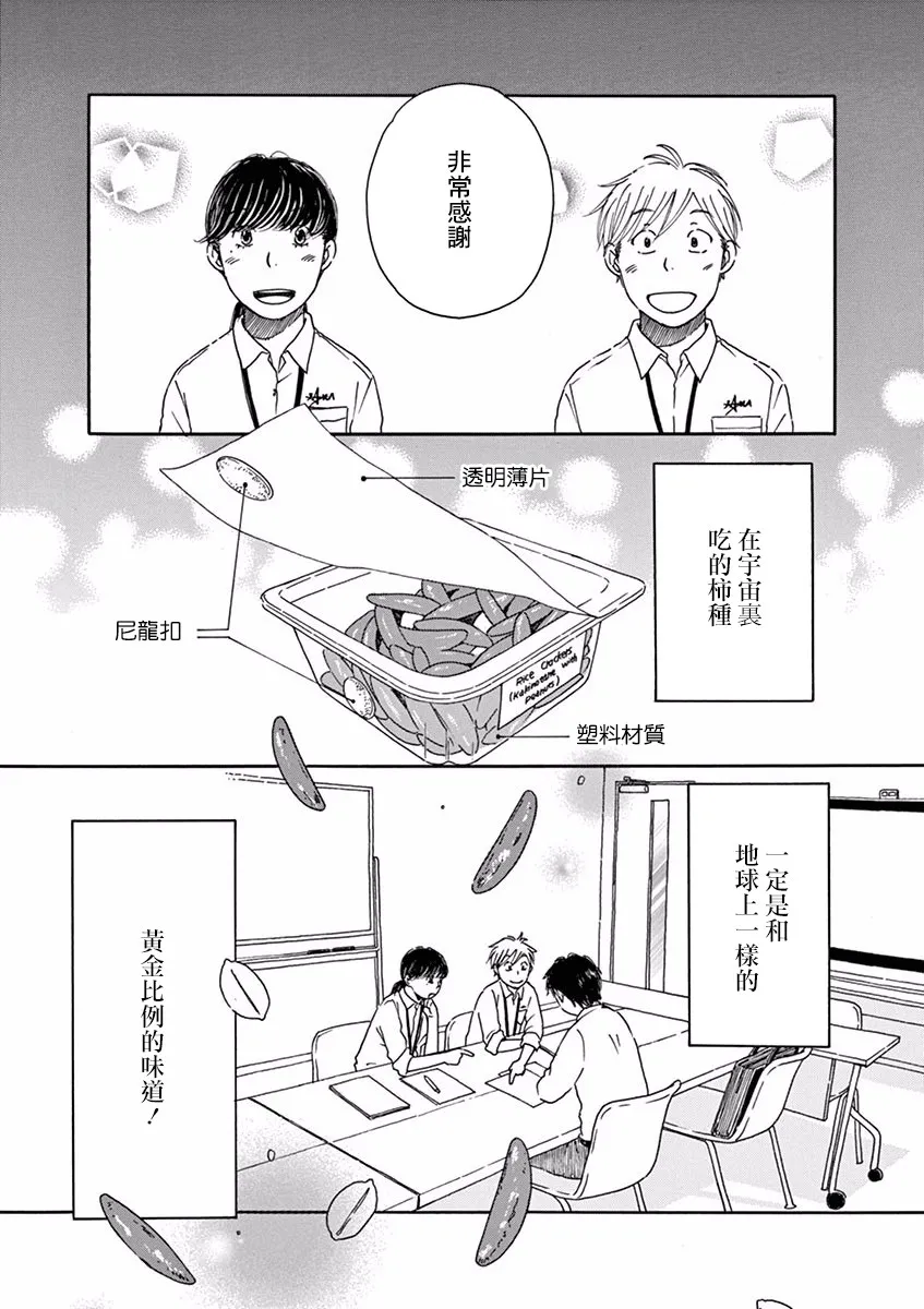 第06话 第39页