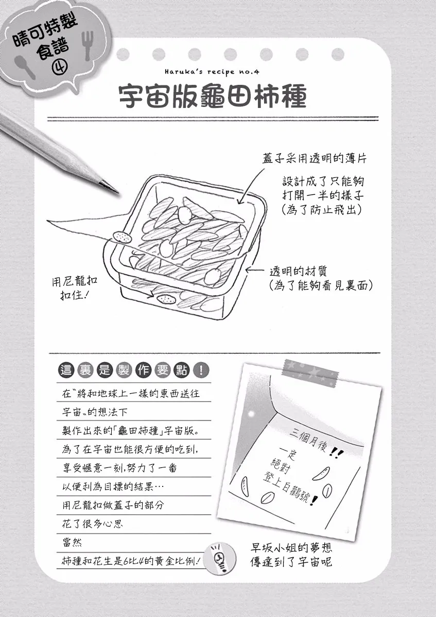第06话 第40页