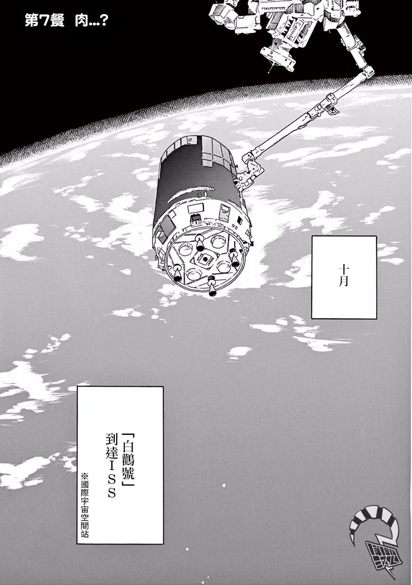 第07话 第1页