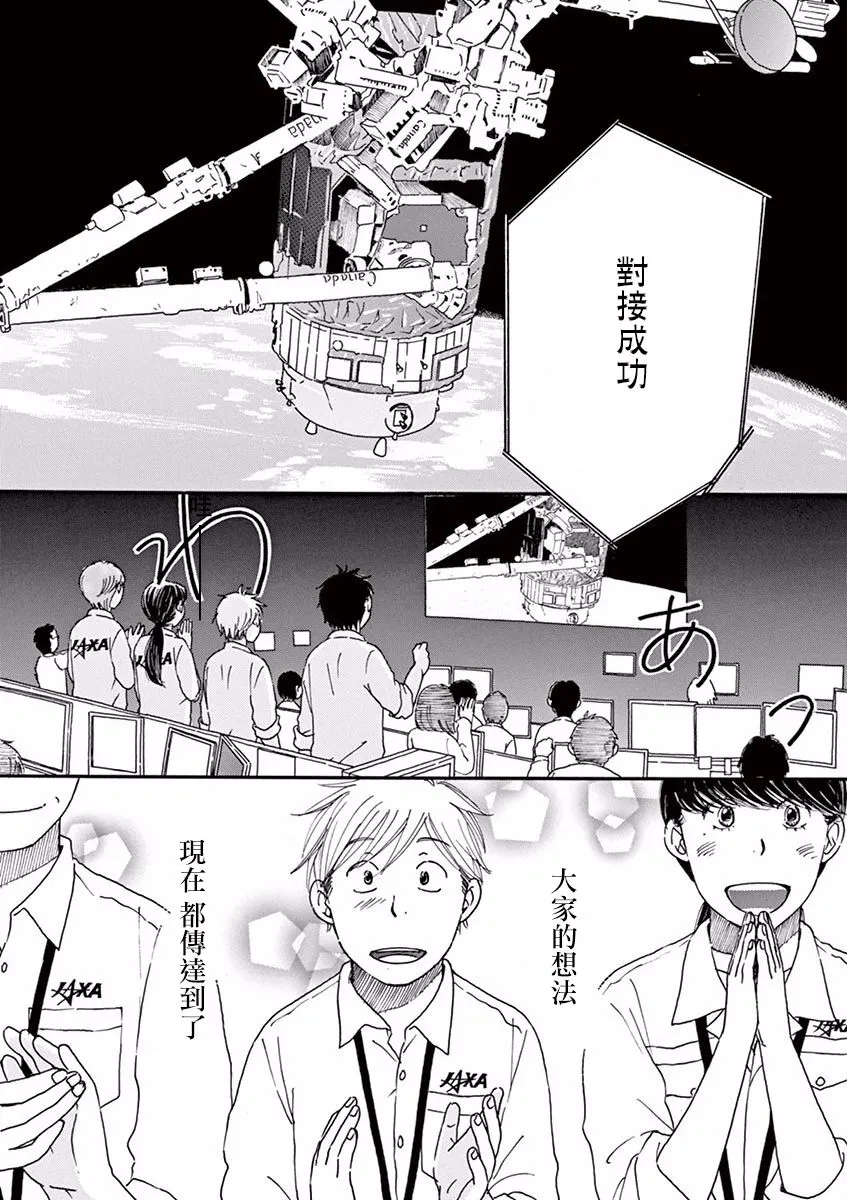 第07话 第3页