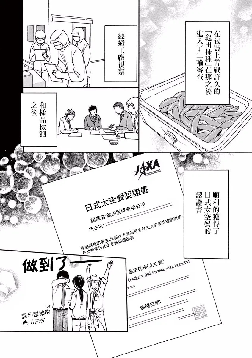 第07话 第4页