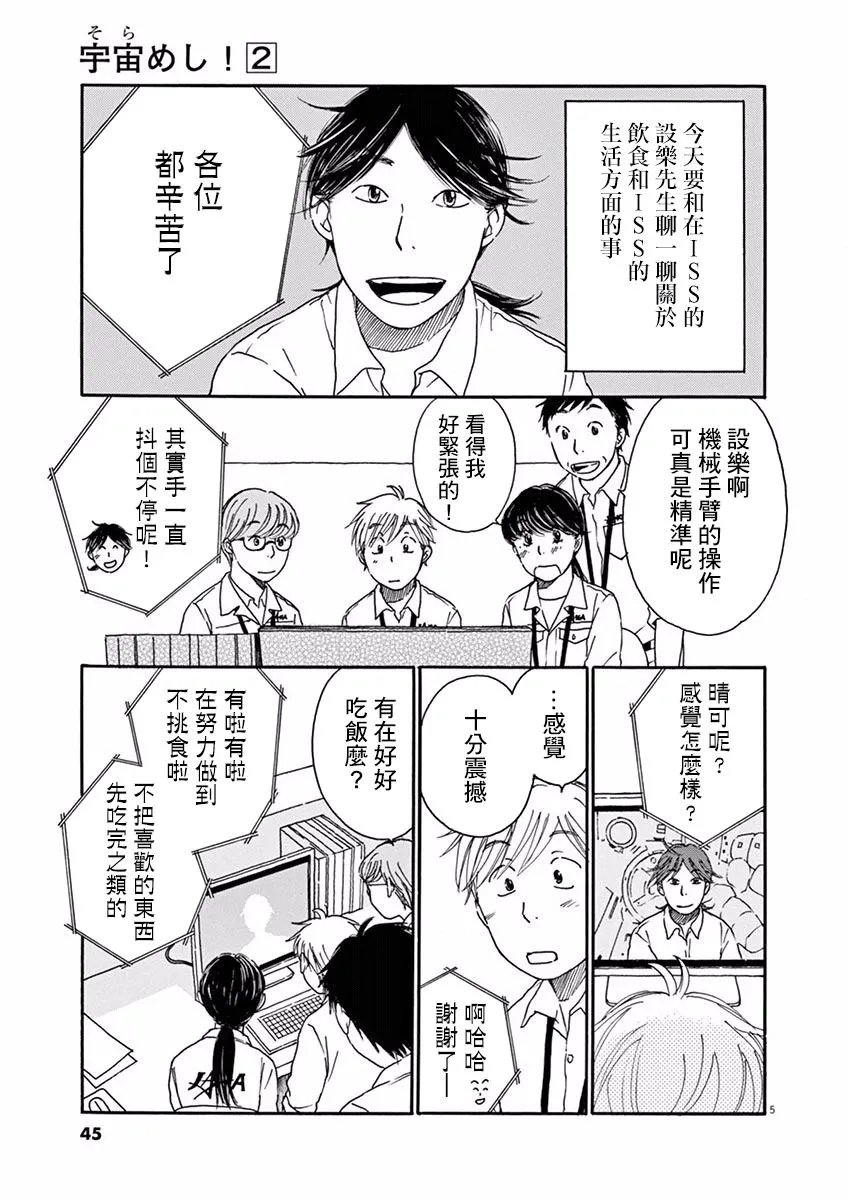 第07话 第5页