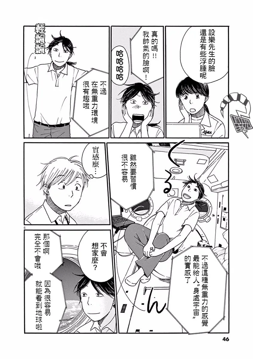 第07话 第6页