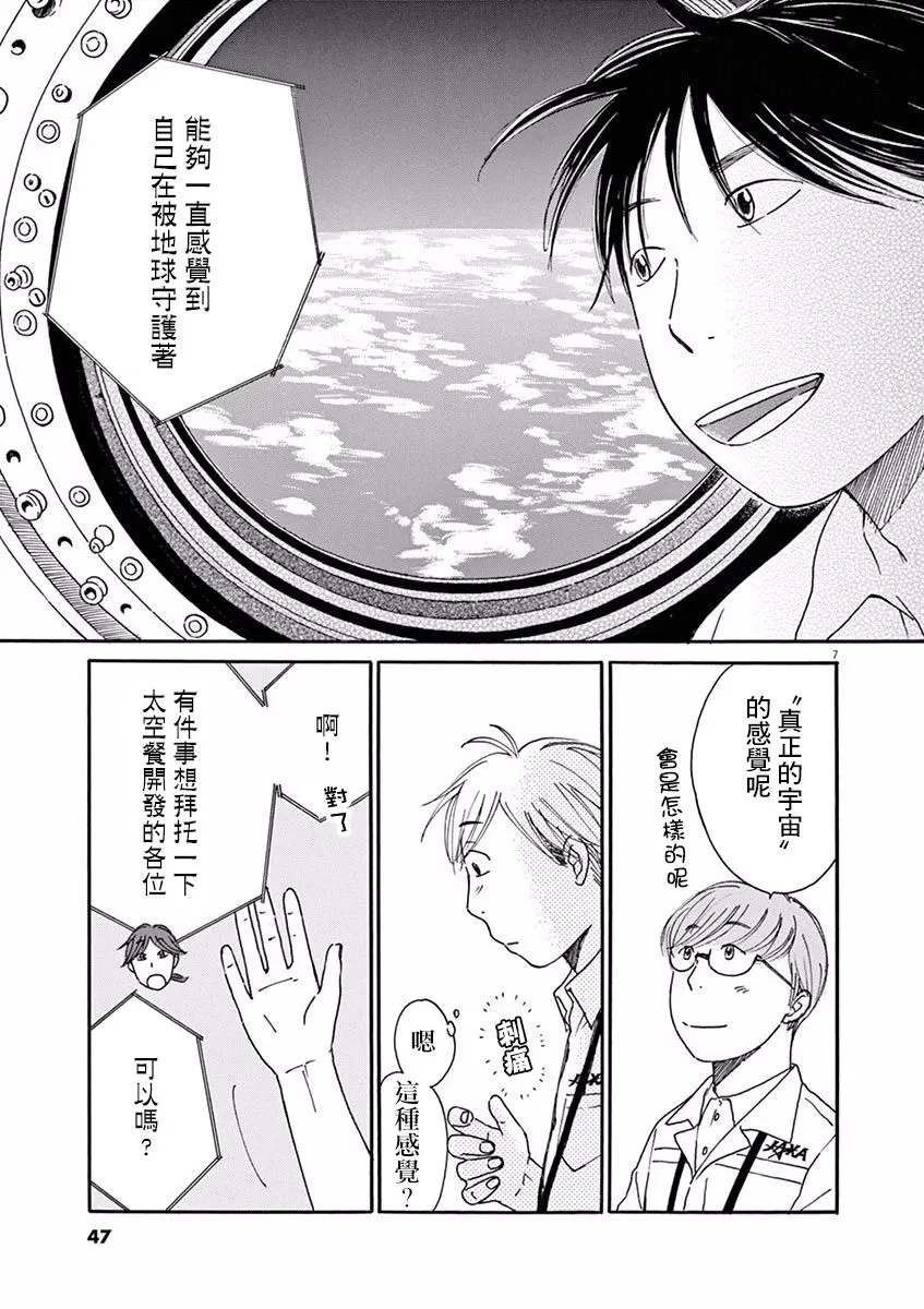 第07话 第7页