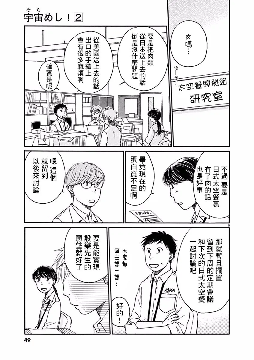 第07话 第9页