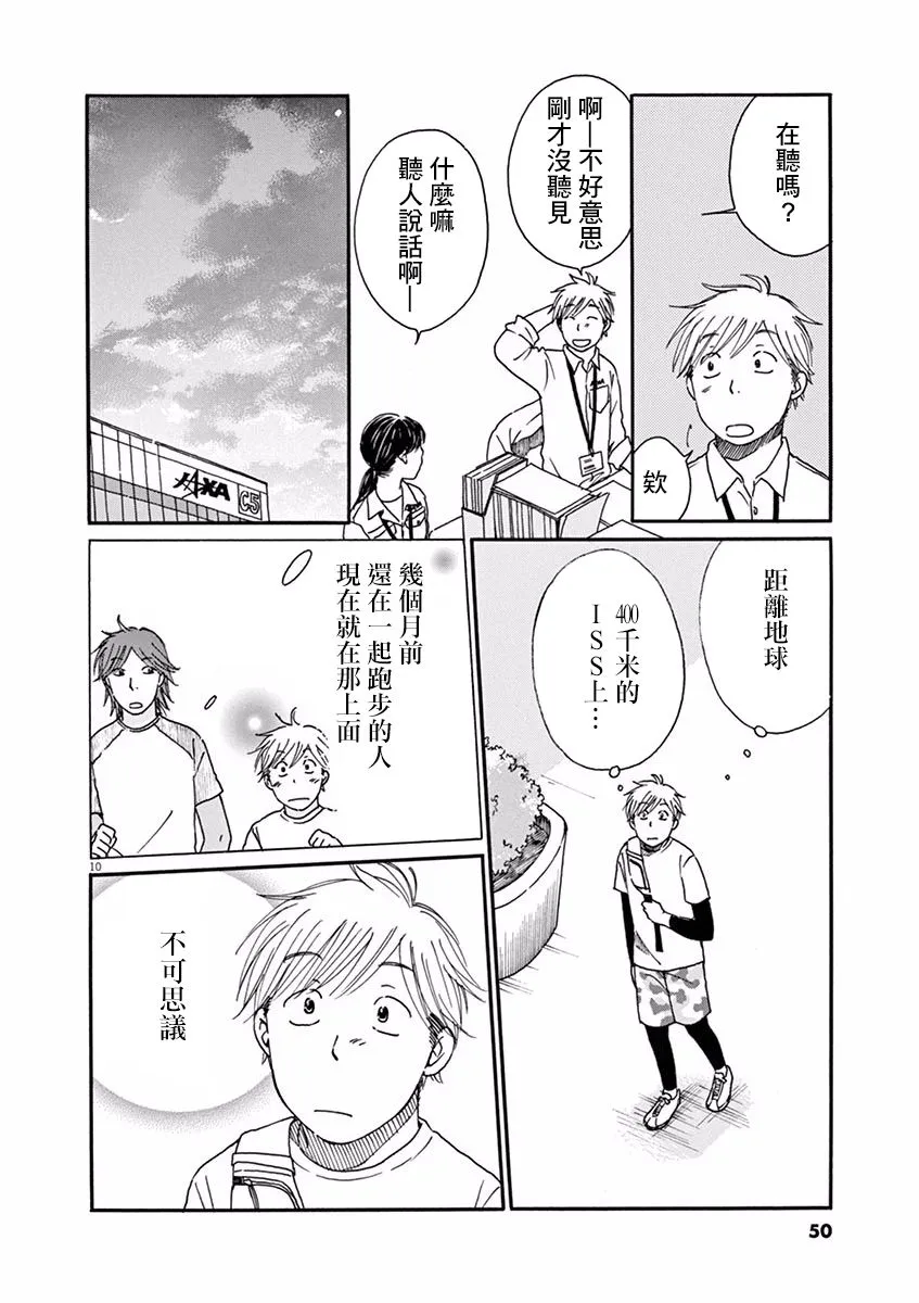 第07话 第10页