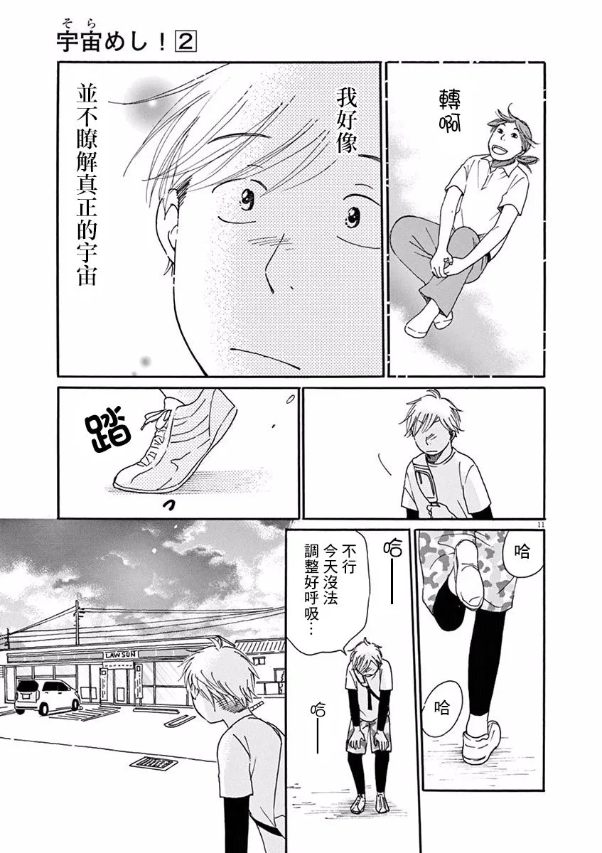第07话 第11页
