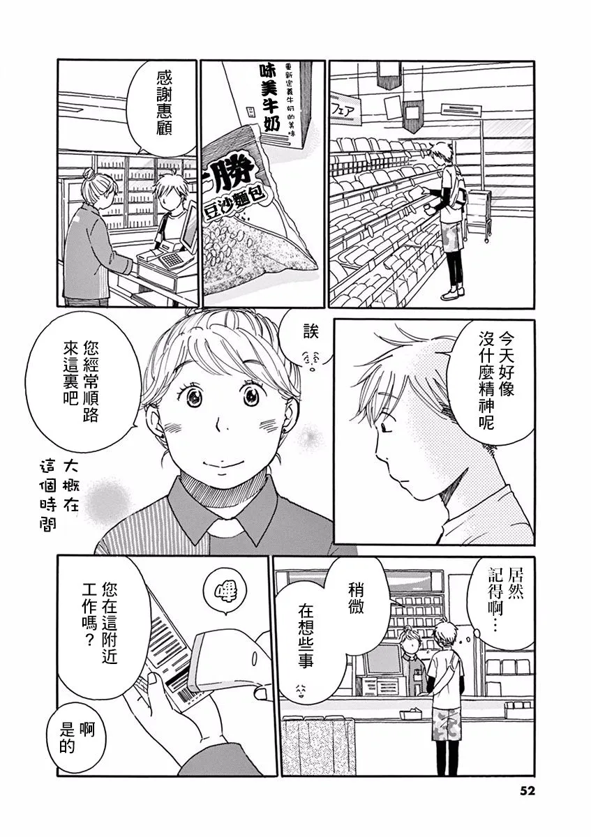 第07话 第12页
