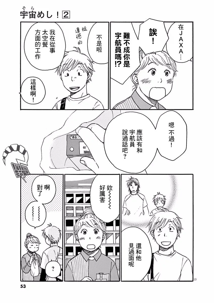 第07话 第13页