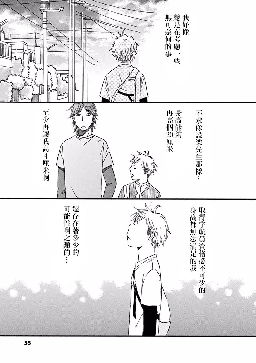 第07话 第15页
