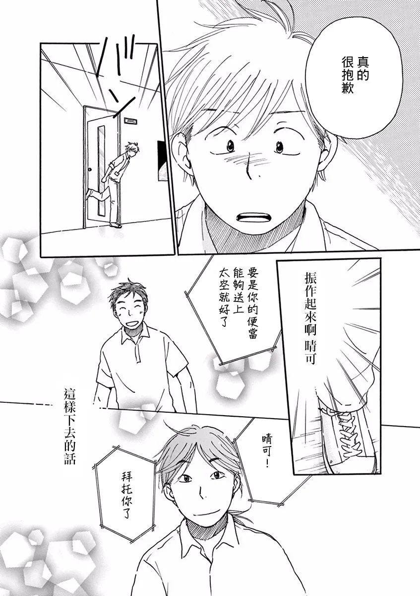 第07话 第17页