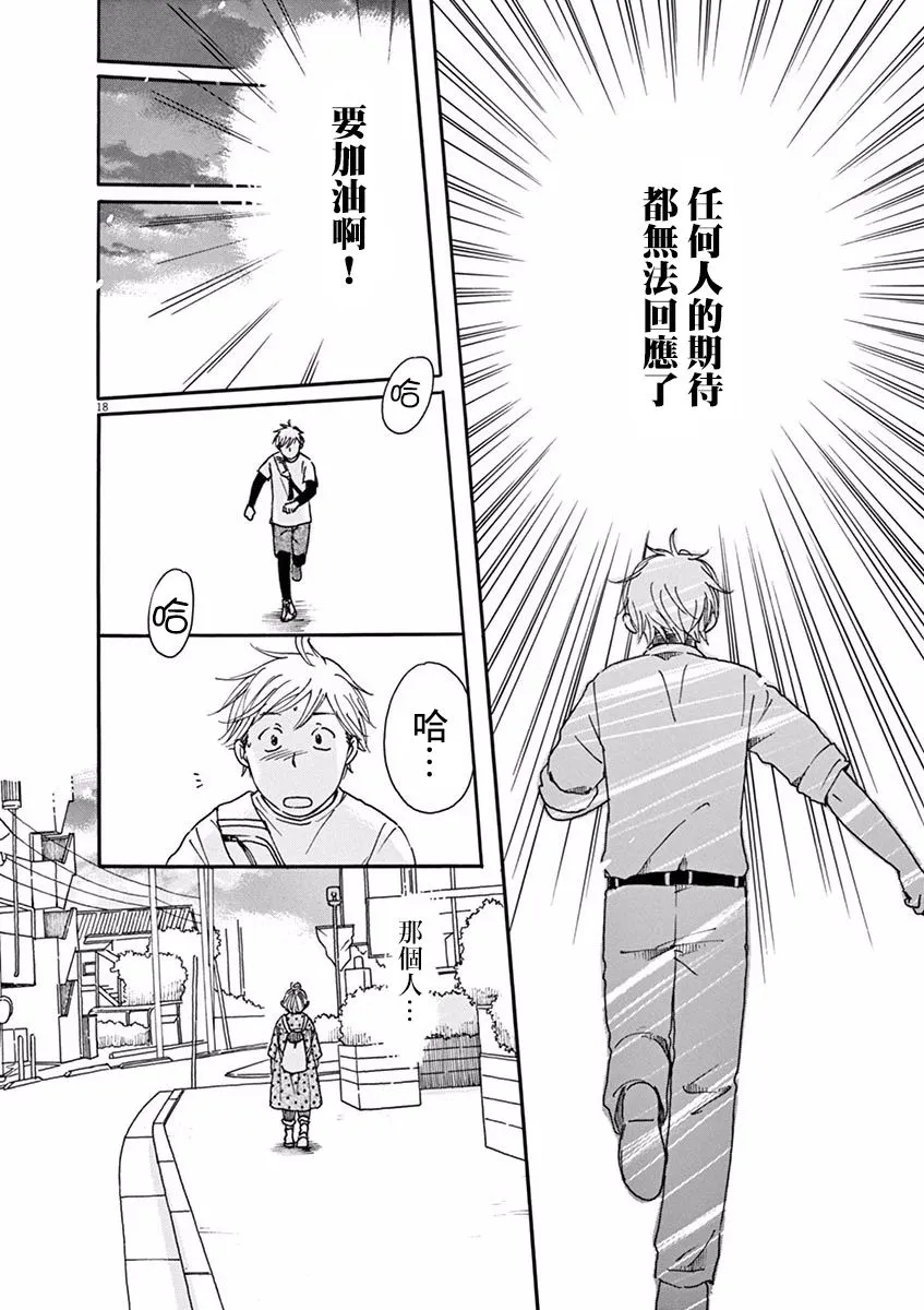 第07话 第18页