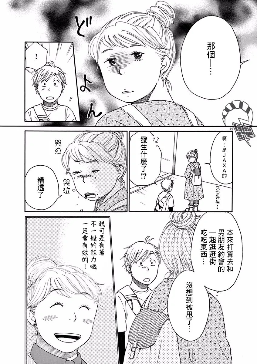 第07话 第19页