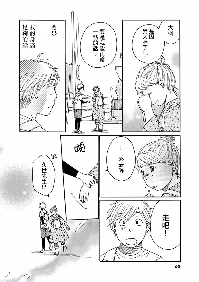 第07话 第20页