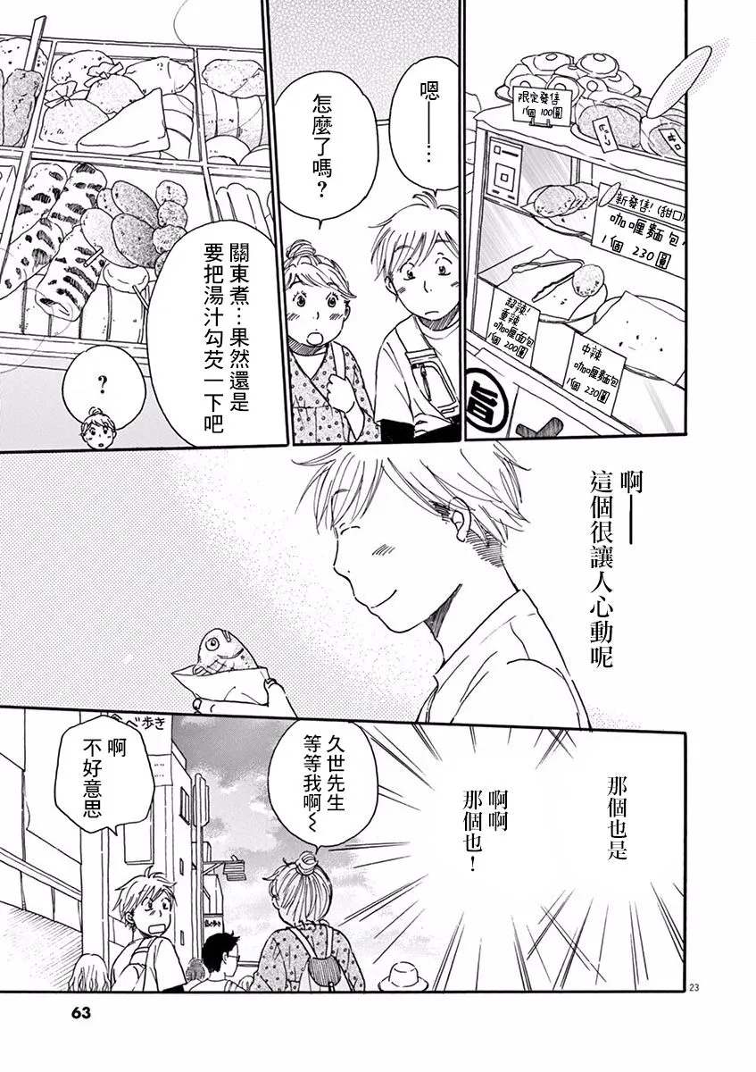 第07话 第23页